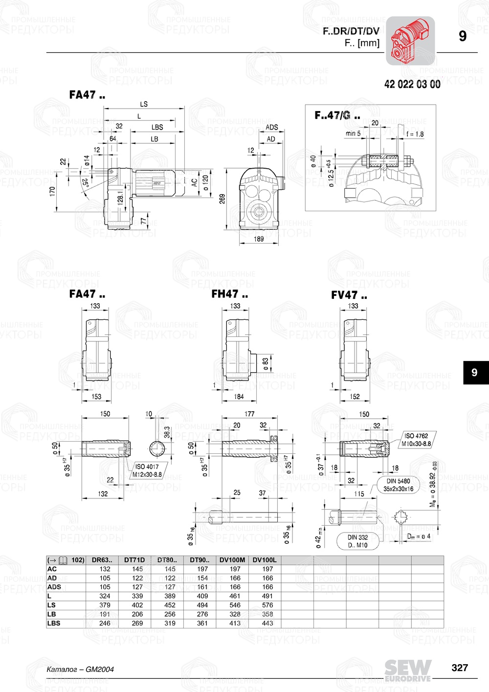 Мотор-редуктор Sew-Eurodrive F 47 Sew-eurodrive F 47